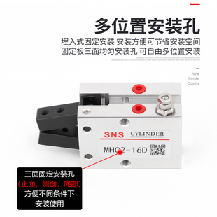 极速神驰气动SNS气j动手指气缸气爪HFY MHC2-10 16 20 25 32 40D
