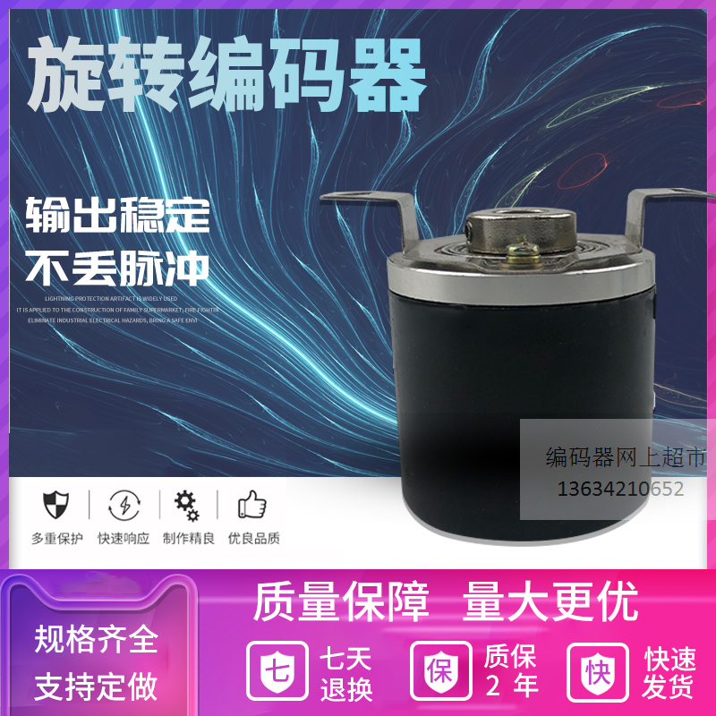 极速H40H1024B1/107.805C 通G孔增量式光电旋转编码器 质保一年