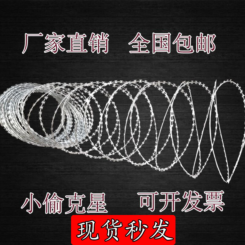 极速刀片刺绳防盗刺m网镀锌刺丝滚笼围墙防爬刺铁丝网不锈钢围栏