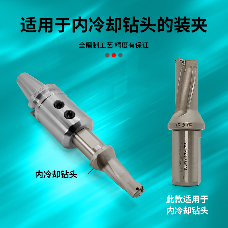 极速U钻侧固式刀柄喷水中l心出水 BT30 40 50-SLN10 12 16 20 25