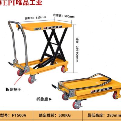 极速手动移动e式剪叉式升高小型堆高机拉车电动升降机平台车推车