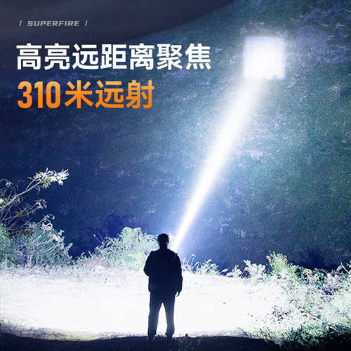 极速神火(supfirep)RX21强光手电筒变焦远射超亮Type-C充电多功