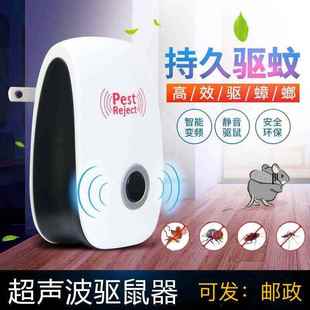 极速Pest Reject Ultrasound Mouse Cockroach RepelleVr Device