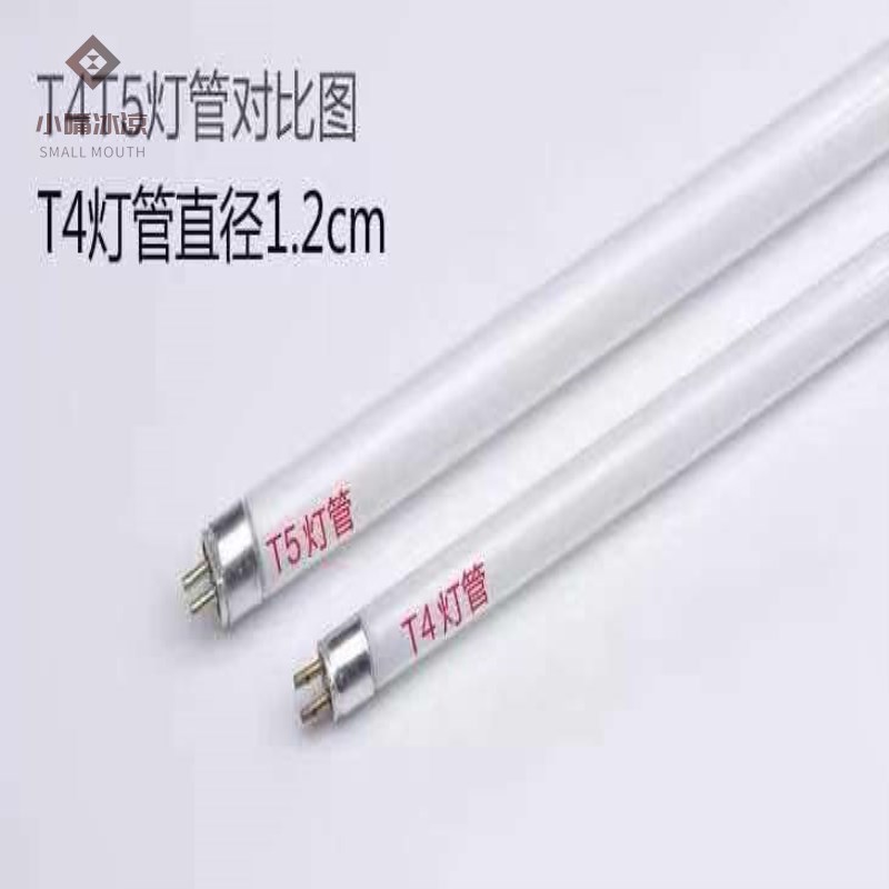 极速t4灯管长条老式卫生间浴霸照明油烟机三基色荧T光细管t4镜前