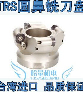 极速冲冠台湾TiRS圆鼻面铣刀盘/TRS-8R-125-40-6T