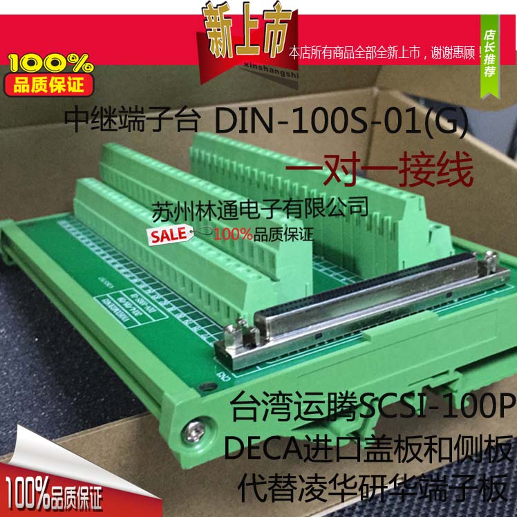 极速代替凌华研华端子DlIN-100S-01(GSCSI100中继端子台PLC转接板