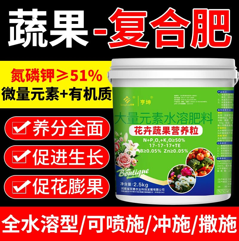 复合肥蔬菜农用种菜氮磷钾三元复合肥官方旗舰店肥料蔬菜用有机肥