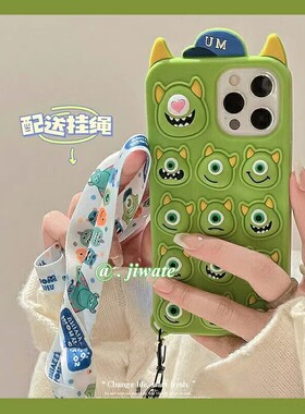 超火解压捏捏可爱大眼仔适用iPhone13手机壳苹果13promax软硅胶12pro全包11防摔xr潮女7p/8plus卡通挂绳6se套