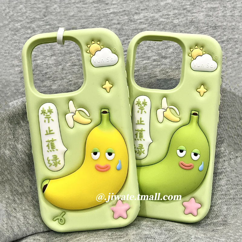 立体解压捏捏乐香蕉软硅胶手机壳
