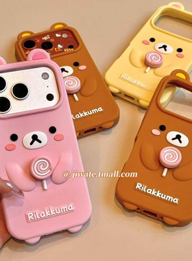 立体卡通旋转棒棒糖轻松熊适用苹果17promax手机壳iPhone16硅胶软壳15可爱16pro防摔14pro女17p全包13pro新款