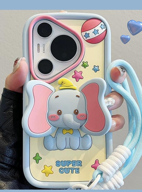 可爱卡通小飞象支架适用华为Pura80pro手机壳mate80立体p70大象耳朵mate60女款12防摔nova13硅胶软壳p50/40套