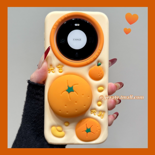 创意立体大吉大利橘子支架适用华为mate80手机壳mate70新年款mate60pro硅胶软壳pura70pro全包防摔女款60个性