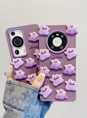 韩风可爱立体紫色小幽灵适用华为mate60pro手机壳mate50软硅胶套mate4030超火nova11荣耀9080防摔nova9/7女款