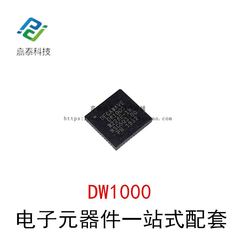 全新 DW1000 QFN-48室内定位芯片高精度无线收发器