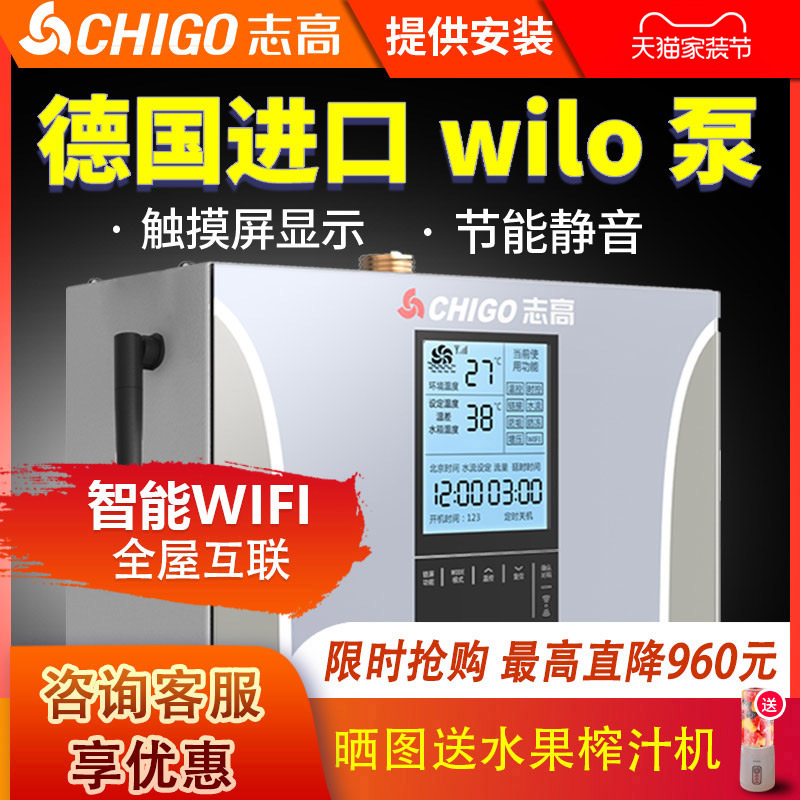 Chigo/志高回水器热水循环泵系统