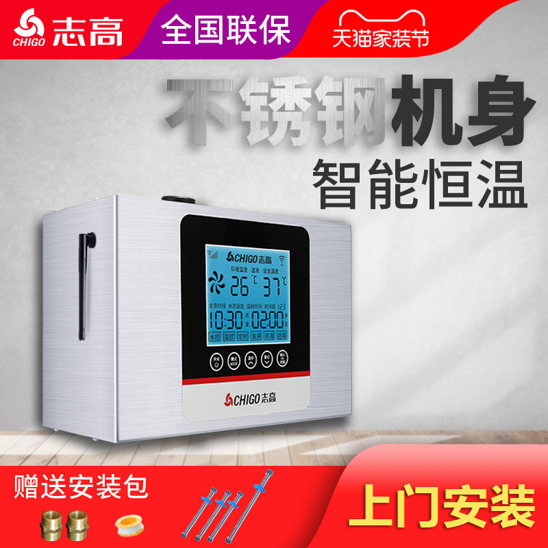 志高回水器家用循环泵智能