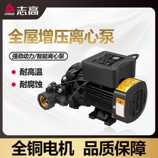 志高离心泵增压泵家用全自动静音热水器自来水全屋管道加压泵