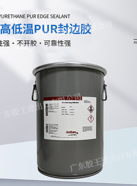 广东胶王PUR封边胶热熔胶湿气反应型PUR封边胶进口品质强初粘包邮