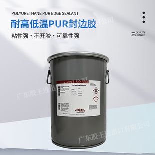 广东胶王PUR封边胶热熔胶湿气反应型PUR封边胶进口品质强初粘包邮