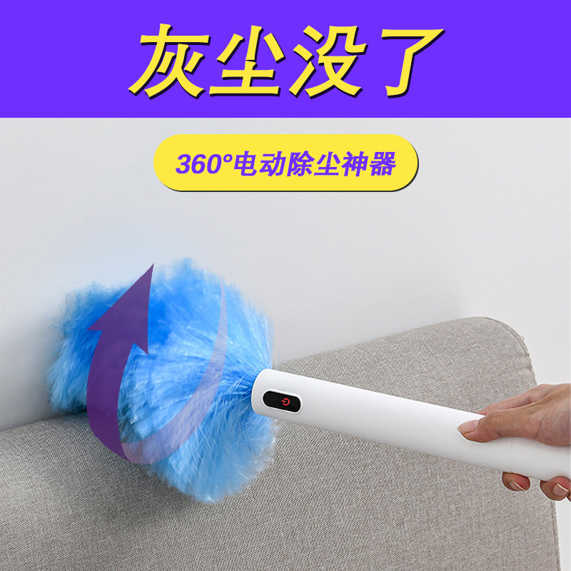 电动除尘掸子静电吸附家用扫灰尘工具缝隙清洁神器鸡毛禅子旗舰店
