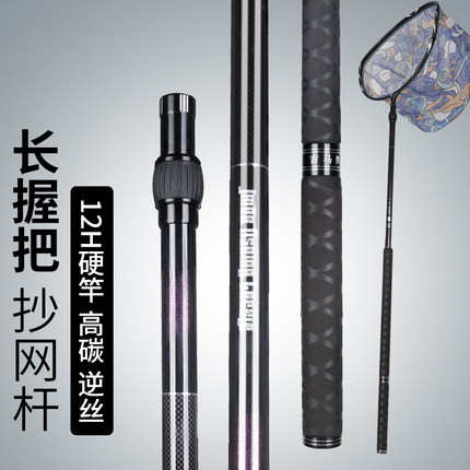 吉马奥钓鱼抄网竿黑坑捞鱼网兜碳素伸缩超硬抄网杆全套大物鱼网捞