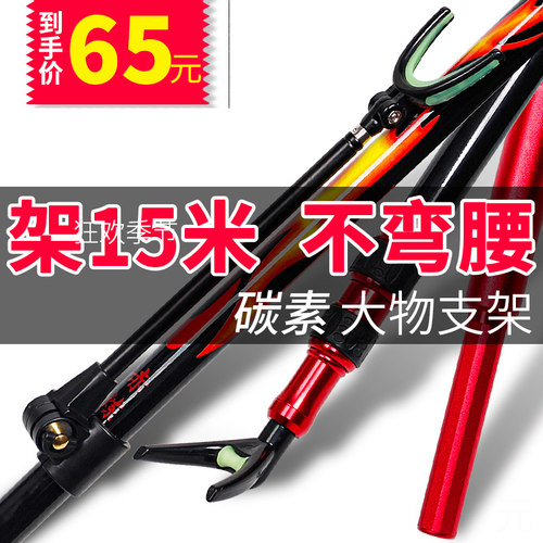 大物炮台架杆碳素超轻超硬长杆巨物杆支架