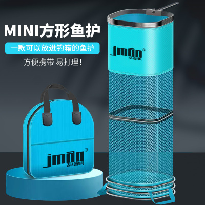 吉马奥mini方形鱼护迷你涂胶