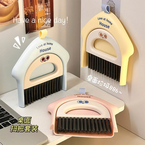 可爱小扫把簸箕套装家用桌面笤帚