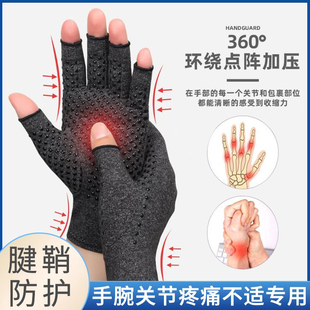 手指关节炎保护套腱鞘炎护腕手套腕管综合症韧带劳损手指加压护具