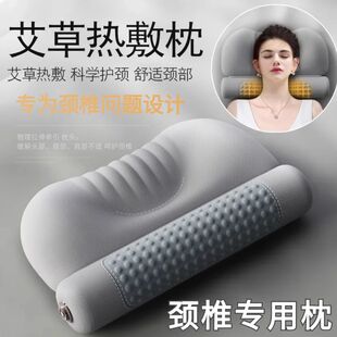 颈椎专用枕病艾草热敷修颈椎复病枕头助睡眠富贵牵引包枕落枕颈托