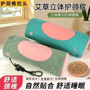 护颈椎枕头睡觉专用艾草助眠牵引枕富贵拉伸包颈托草本养生防落枕