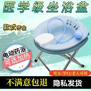 坐浴盆男女痔疮免蹲坐浴椅孕妇洗屁股盆恒温加热前列腺妇科月子盆