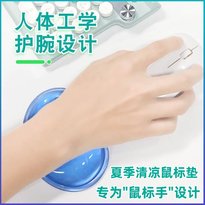 鼠标垫防腱鞘护腕炎硅胶关节舒适软垫办公室游戏防滑底男女生手托