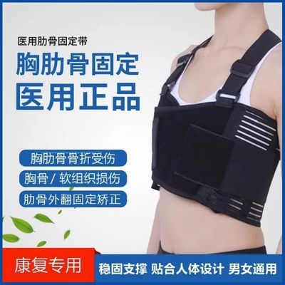 医用可调节肋骨锁骨固定带成人背部矫姿带驼背肩胛骨骨折固定绑带