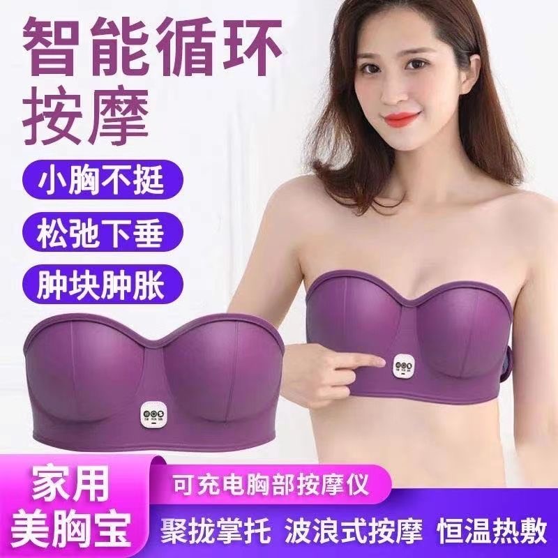 乳房胀痛胸部按摩器热敷揉捏乳腺增生肿胀结节疏通理疗仪美胸内衣
