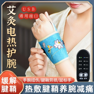 艾灸电加热护腕腱鞘炎手腕关节疼痛大拇指肌腱艾绒热敷理疗护手套