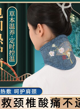 艾草护颈带颈椎痛病专用电加热理疗护颈托艾灸热敷富贵颈部包围脖