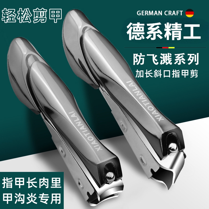 灰指甲斜口指甲剪甲沟炎专用甲钳指甲长肉里尖头修脚防飞溅鹰嘴剪