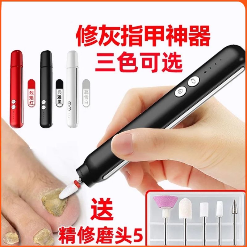 灰指甲打磨器充电式便携厚硬脚趾甲厚茧磨甲工具套装电动磨甲神器