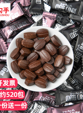 咖啡糖咖啡豆犯困瞌睡糖办公室零食嚼着吃coffee candy糖果批发