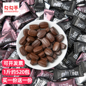 咖啡糖咖啡豆犯困瞌睡糖办公室零食嚼着吃coffee candy糖果批发