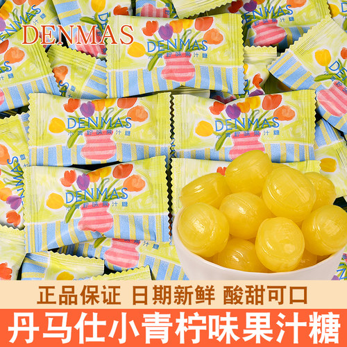 英国丹玛仕青柠果汁硬糖酸甜喜糖
