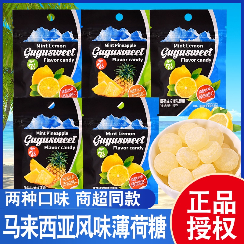 薄荷咸柠檬糖海盐柠檬糖