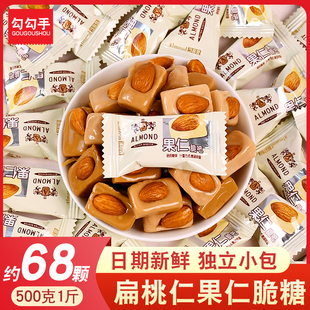 勾勾手果仁奶脆夹心奶糖杏仁糖果批发网红怀旧小零食酥糖结婚喜糖
