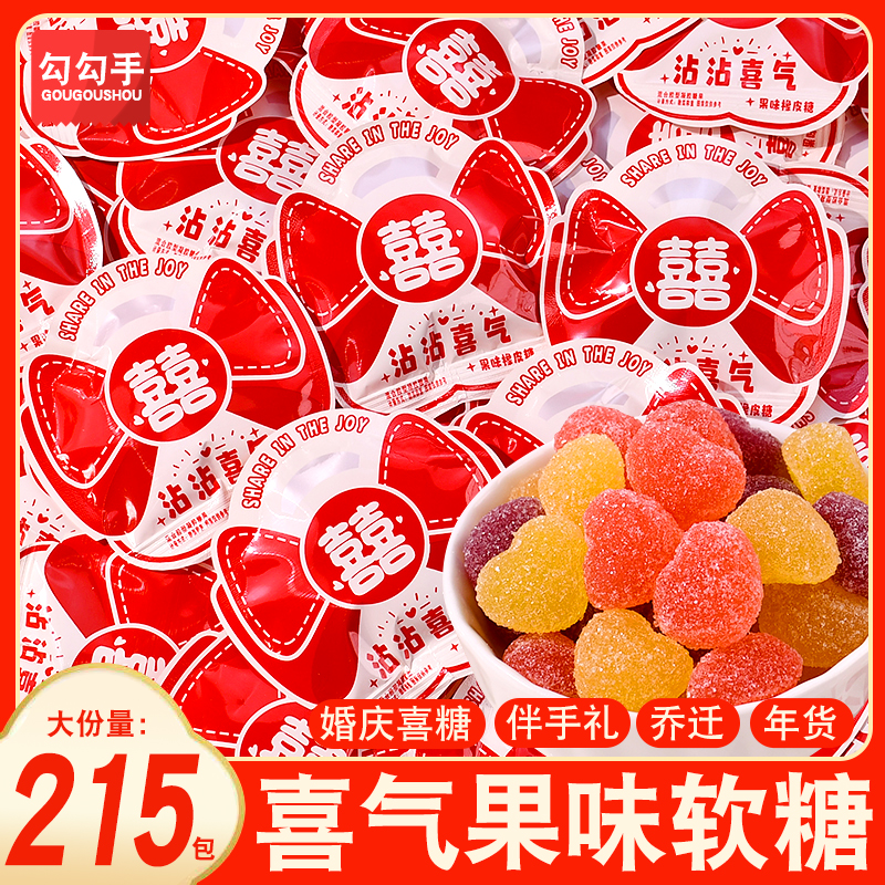 混合味果味软糖qq橡皮糖双喜包装