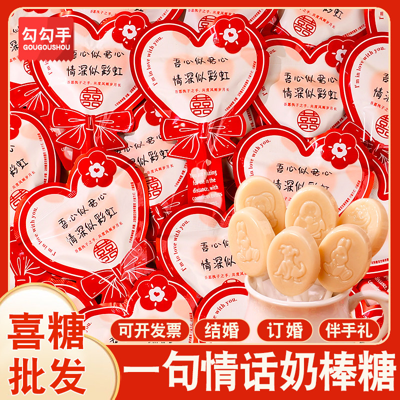希颜高颜值牛奶味棒棒糖喜糖糖果