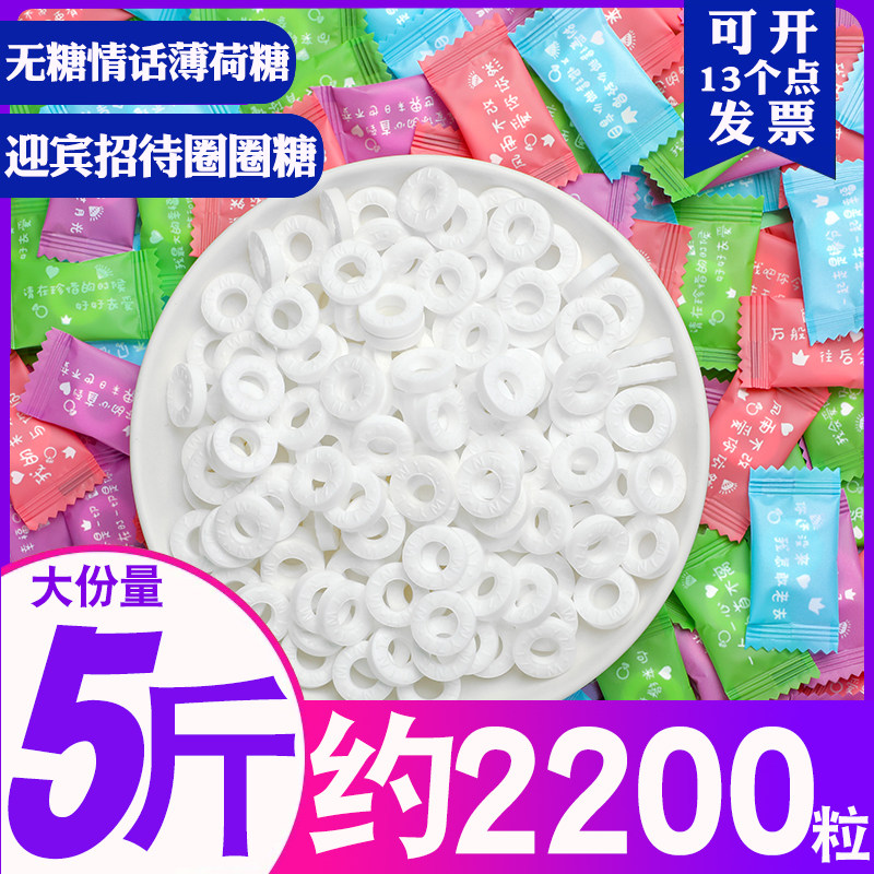 强劲口气清新花香有个无糖薄荷糖