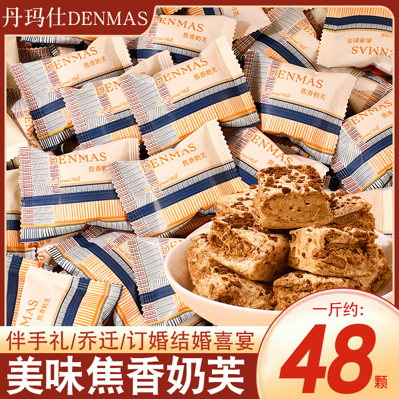 英国DENMAS丹玛仕焦香奶芙牛轧糖结婚喜糖休闲零食高颜值高端糖果