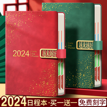 商务日程本2024年新款笔记本子加厚日历记事本工作办公会议记录本每日一页日记本带扣刻字计划本定制可印logo