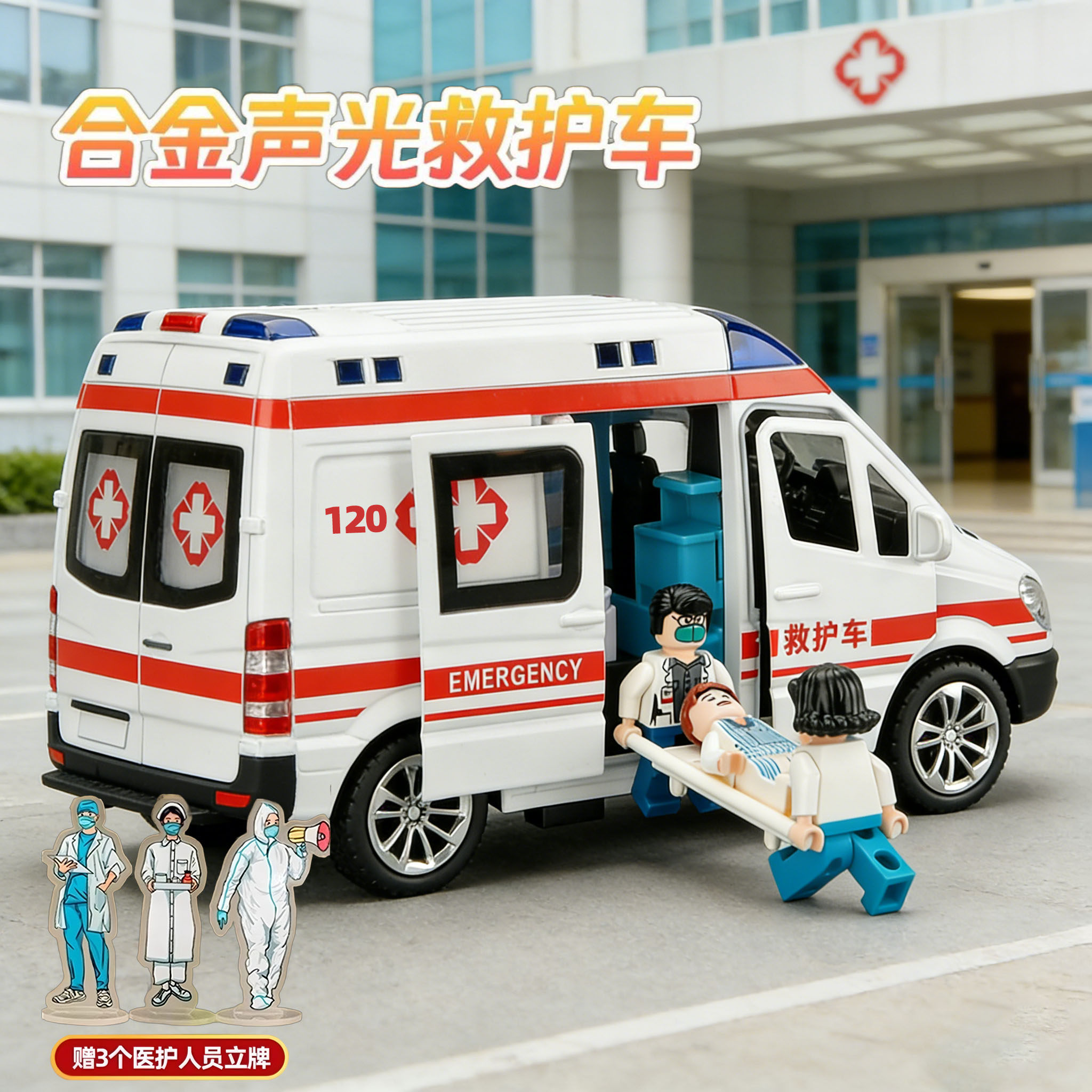 卡威大号合金救护车儿童图片